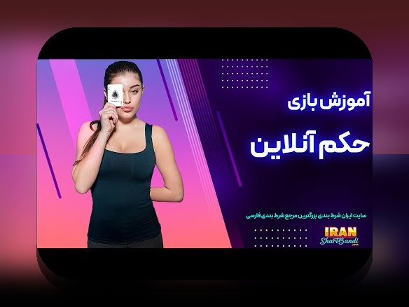 مواجهه با چالشهای سایت بازی پاسور انلاین: راهنمایی برای کاربران فارسیزبان