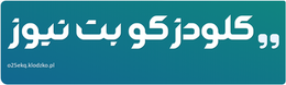 کلودزکو بت نیوز